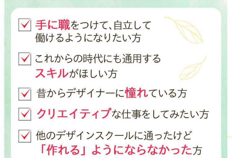 未経験でも出来た！ゼロイチWebデザイン入門編