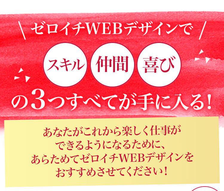 【新品・未使用品】Webデザイナー講座 一式 未経験でも出来た！ゼロイチWebデザイン入門編