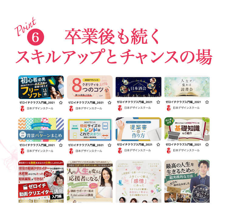 未経験でも出来た！ゼロイチWebデザイン入門編