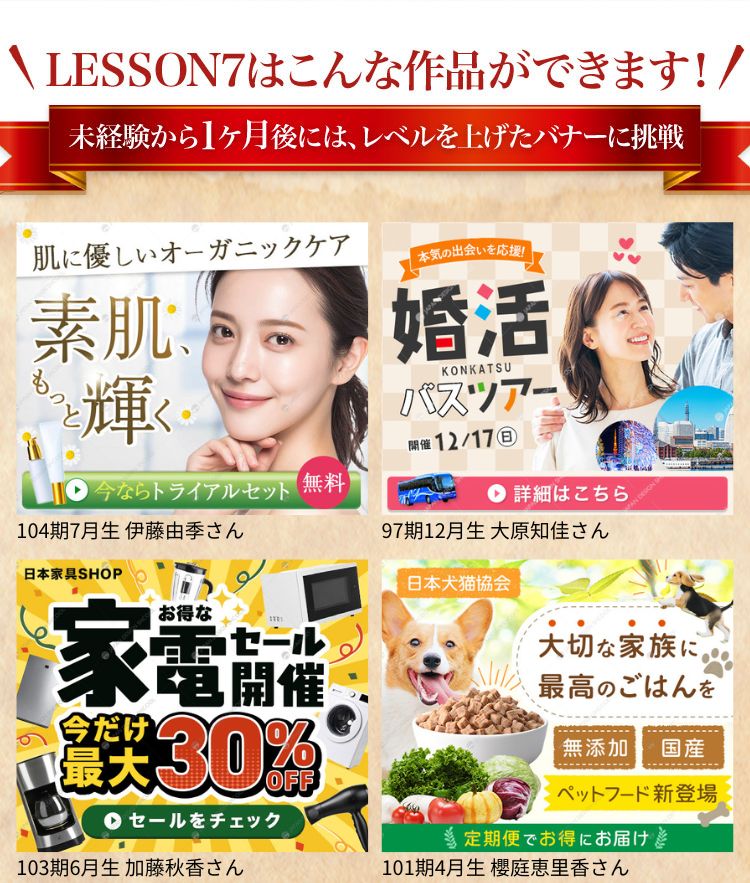 未経験でも出来た！ゼロイチWebデザイン入門編