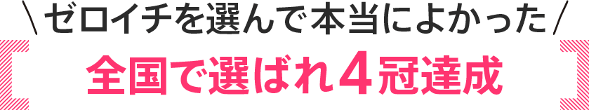 受講生のその後をご紹介します！