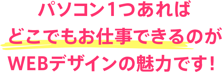 IT業界は活発　需要が伸びています