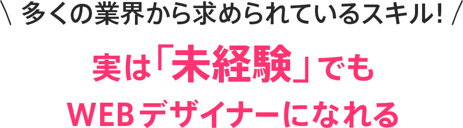 IT業界は活発　需要が伸びています