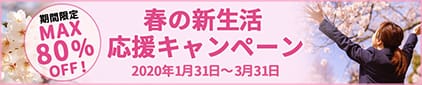 実績バナー