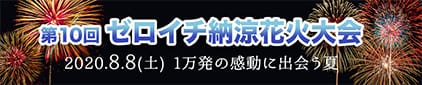 実績バナー
