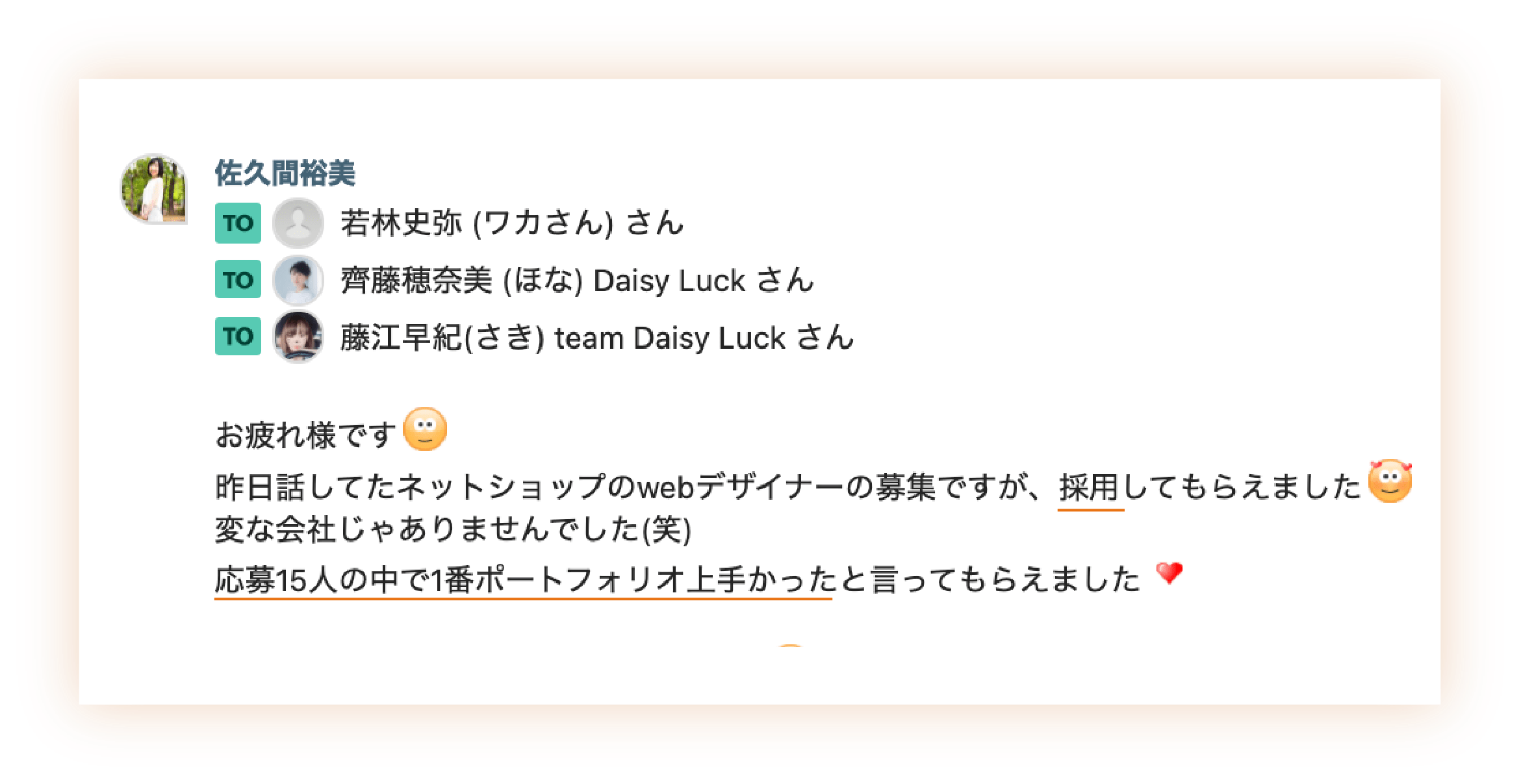 ネットショップのWEBデザイナーの採用が決定しました！