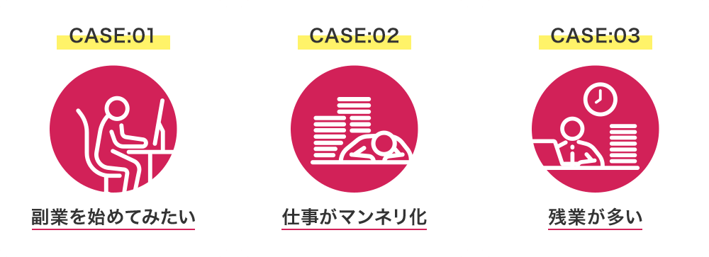 CASE01~03