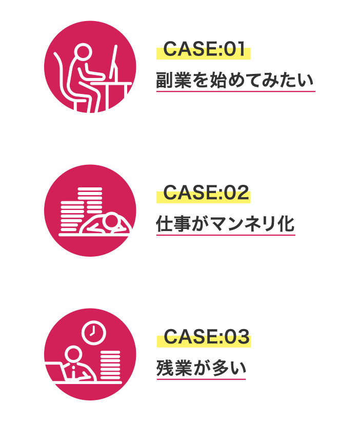 CASE01~03
