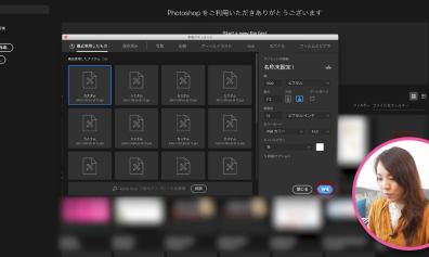 Photoshopの基本操作
