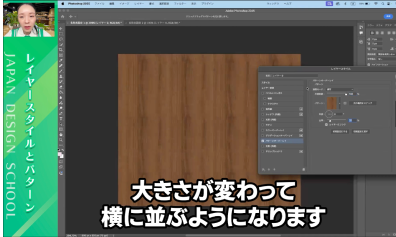 パターン&レイヤースタイル